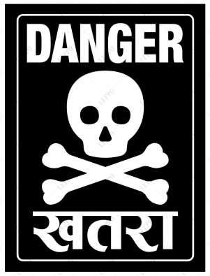 LEPPO Danger Khatra English Hindi Language Safety Warning Sign Self Adhesive Laminated Poster for Electrical Room (Size W 9 X H 12 inch) Pack of 2 Pcs - Black 1