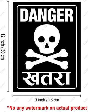 LEPPO Danger Khatra English Hindi Language Safety Warning Sign Self Adhesive Laminated Poster for Electrical Room (Size W 9 X H 12 inch) Pack of 2 Pcs - Black 2