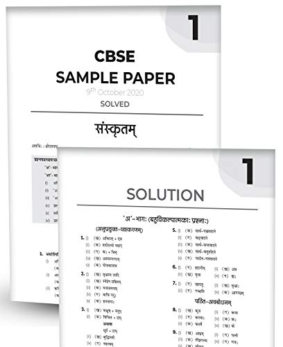 Educart CBSE Class 10 Sanskrit Sample Question Papers For 2021 (reduced syllabus for Term 1 and 2) (old pattern) 4
