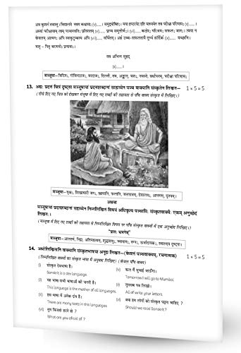 Educart CBSE Class 10 Sanskrit Sample Question Papers For 2021 (reduced syllabus for Term 1 and 2) (old pattern) 6