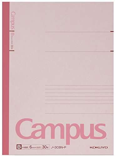 Kokuyo Campus Notebook Semi B5(9.8×7)- 6 mm - 35 Lines X 30 Sheets Pack of 5 4
