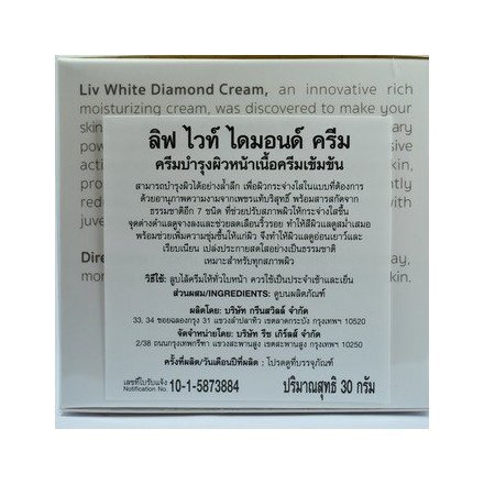 Liv White Diamond Facial Cream 30g 4