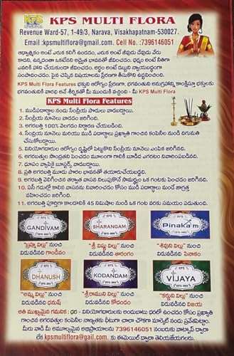 Sharangam | KPS Multiflora | Premium Incense Sticks | Agarbatti | 50 Gm | 30 Sticks | 9 Inches 4