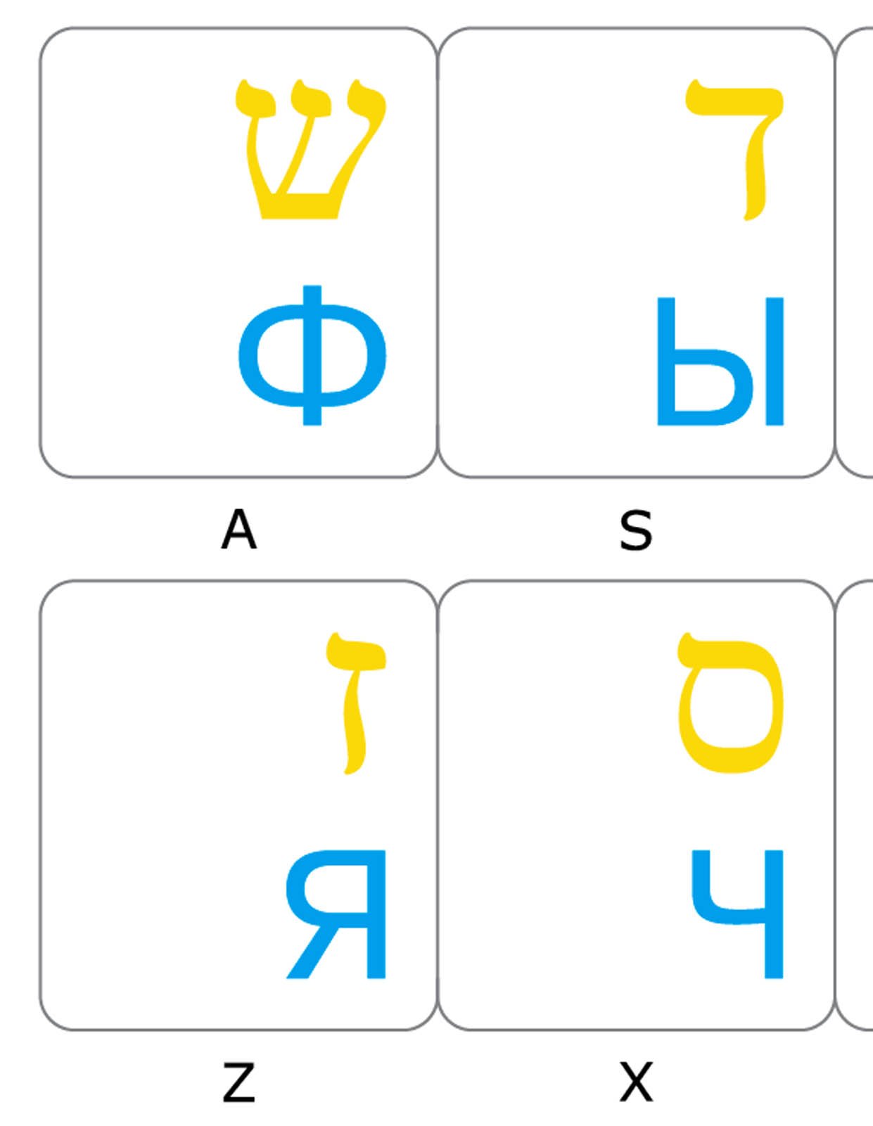 Online-Welcome Hebrew Russian Transparent Keyboard Label Yellow 3