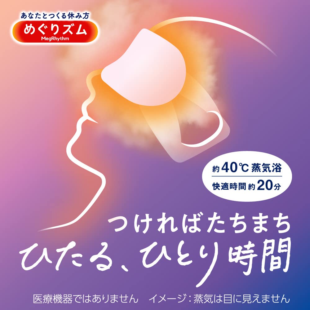 Kao Megurism Health Care Steam Warm Eye Mask,Made In Japan,No Fragrance 12 Sheets 4
