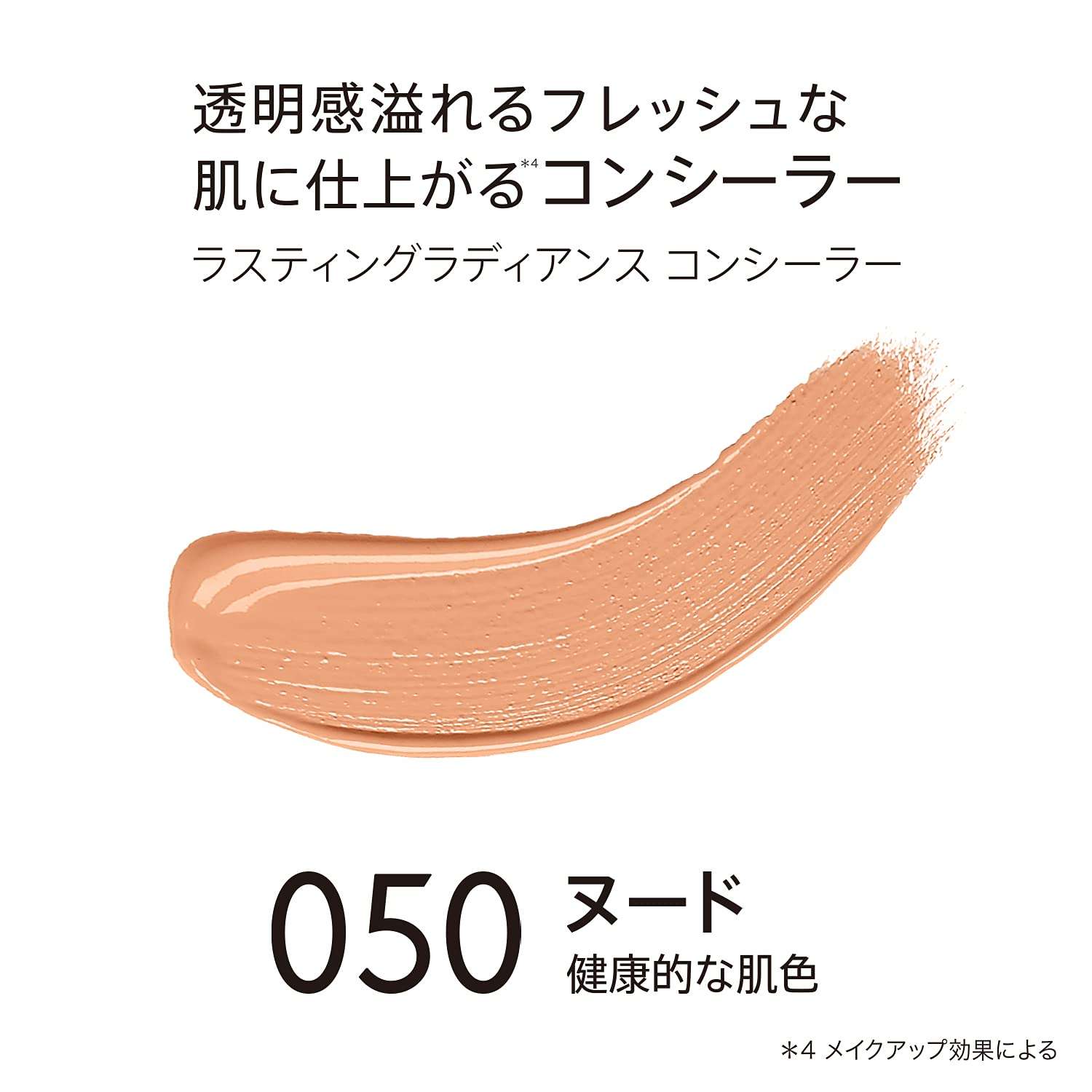 Rimmel London Lasting Radiance Concealer, 050, True Beige 1fl oz 30ml 4