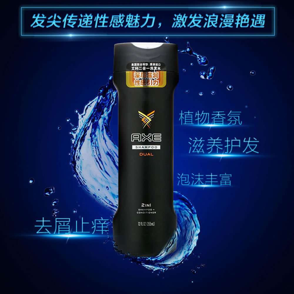 Axe Axe Shampoo 2 In 1, 12 oz 5