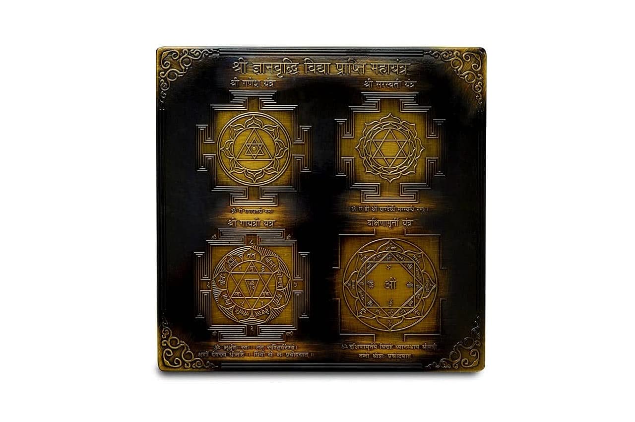 Rudra Centre Shri GyanVriddhi Vidya Prapti Maha Yantra in Brass Antique Finish 6 x 6 inches