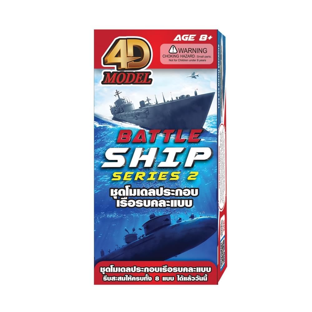 4D 1:1500 Scale Type 075 Landing Helicopter Dock CN Navy No.01 Series 2 Miniature Toy Figure Model Kit 4