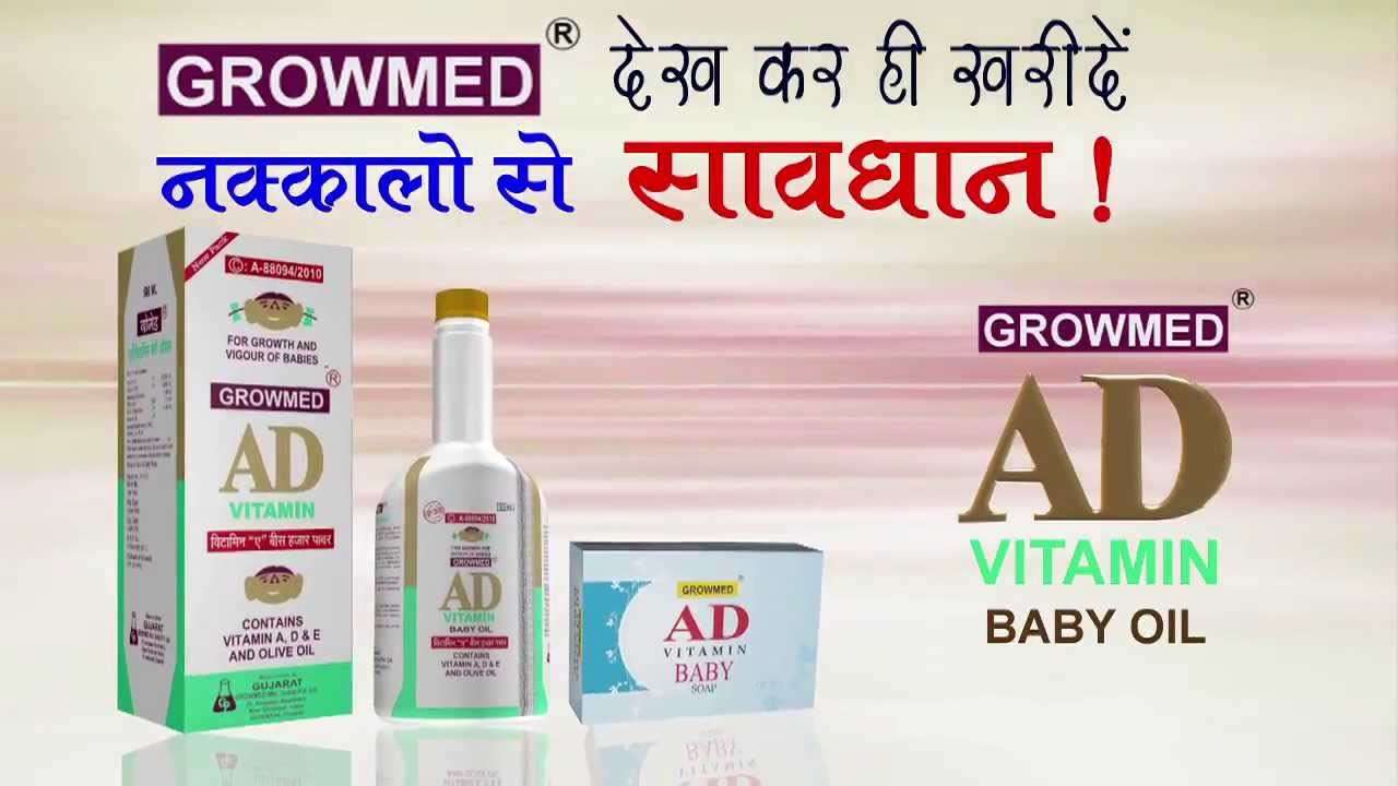 Growmed AD Vitamin Oil for Healthy and Fairness Skin Baby Massage Oil _ (100 ml) 5