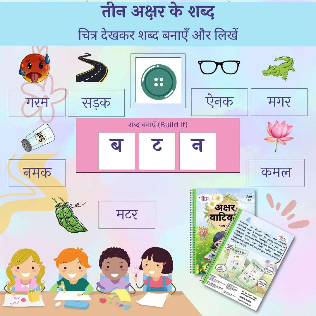 MOVIN' MINDS Akshar Vatika Part 1 | Hindi Writing Practice Book for Kids | Travel Friendly Activity Book | Hindi Alphabets for Kids | Reusable Hindi Word Making Game | Varnamala Chart (Pack of 1) 6