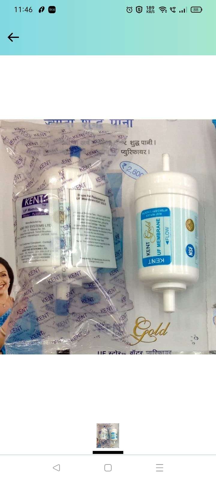 Kent Original Spare Parts for Gold, Gold+ and Optima, Uf Membrane, 1 Piece 1