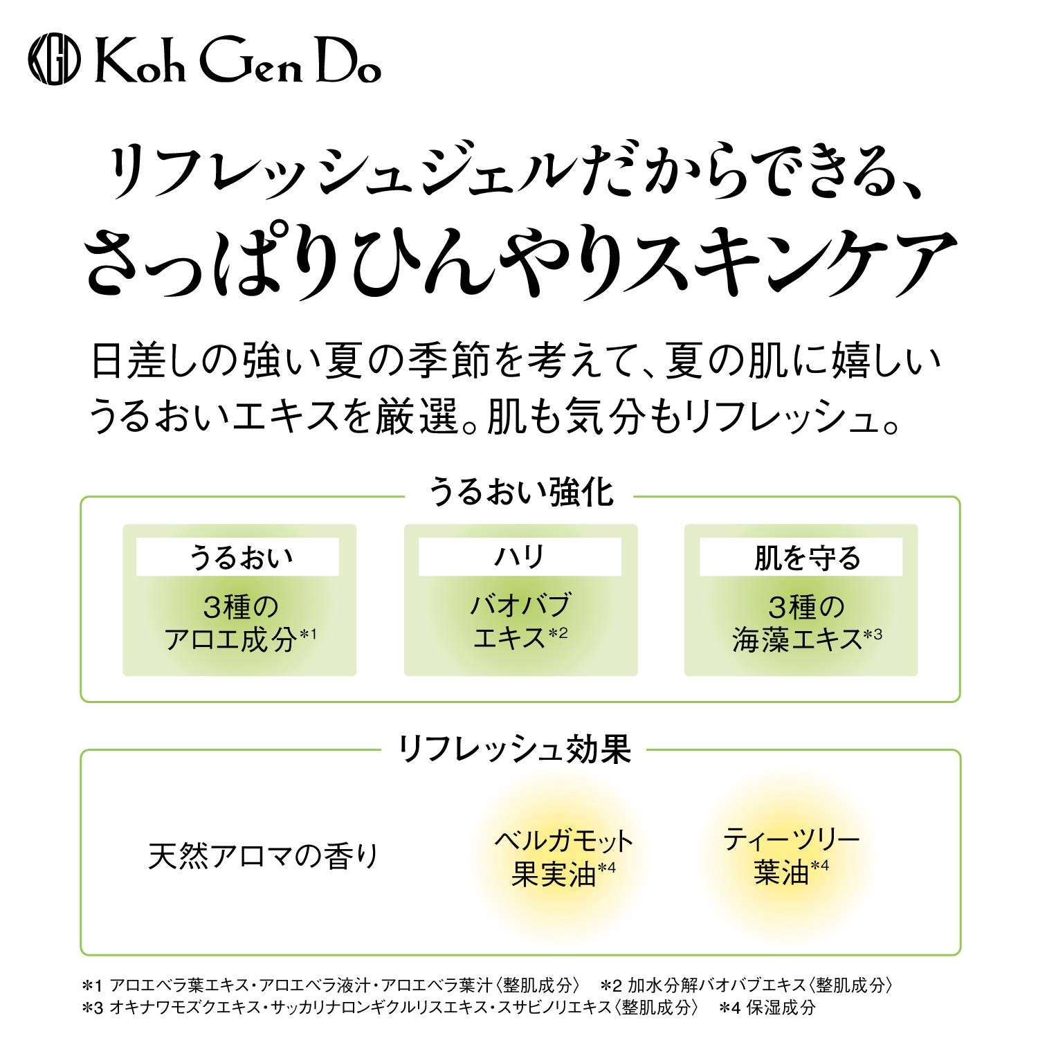 Koh Gen Do All In One Moisture Gel 6