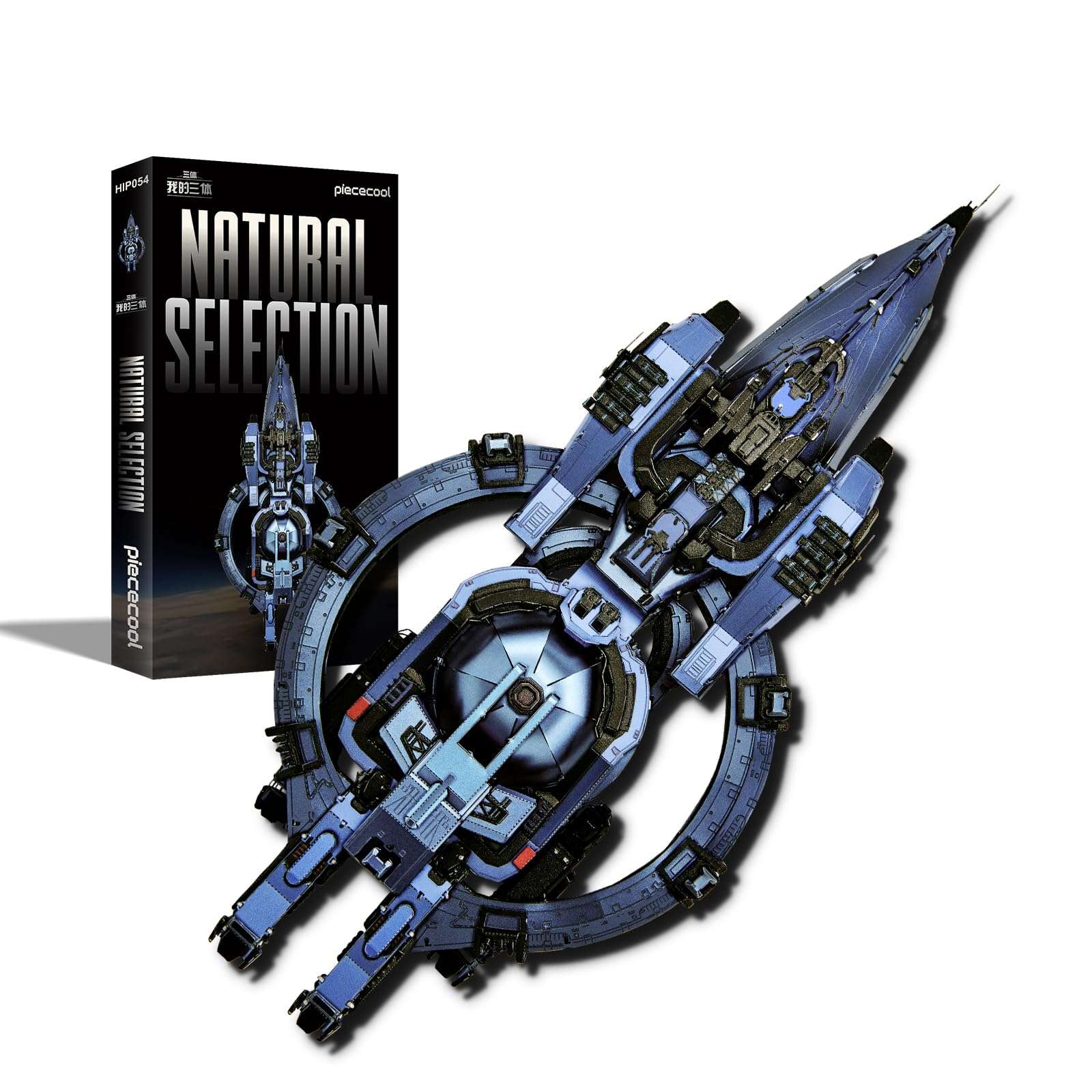 Piececool 3D Metal Puzzles for Adults, Three-Body Natural Selection Starship Model Kits Spaceship Building Set, DIY Hobby Crafts for Adult Difficult 3D Puzzles for Family Time,Home Decor Best Gifts 1