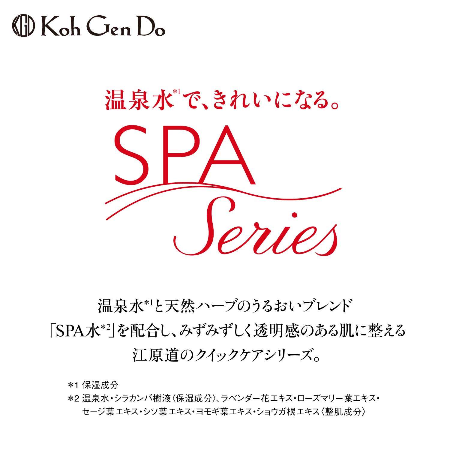 Koh Gen Do All In One Moisture Gel 3