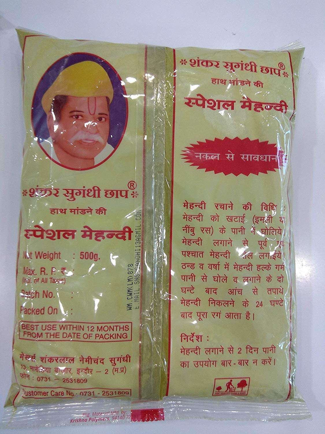 SHANKAR SUGANDHI MEHANDI Pure, Herbal and Natural Hand Mehandi, (200gm + 200gm) 2