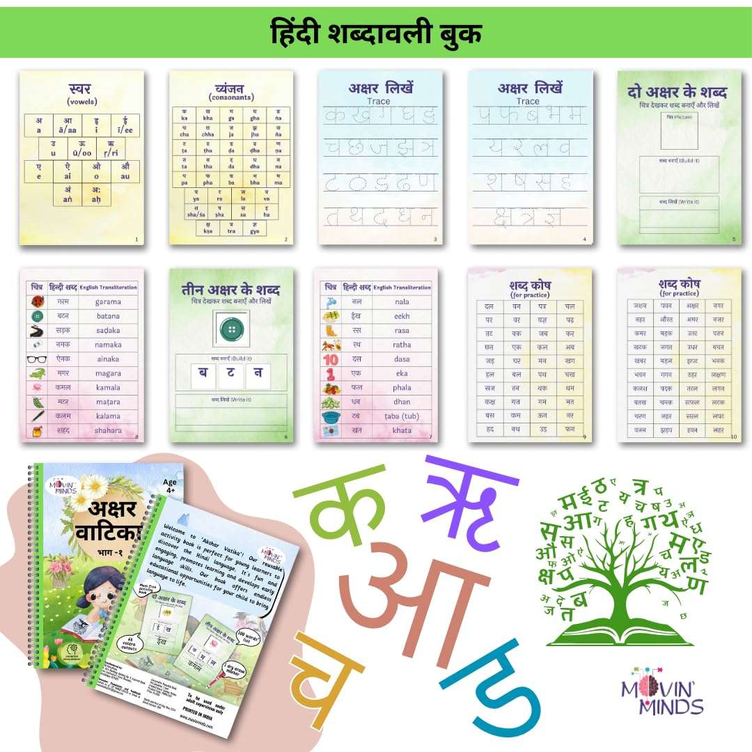 MOVIN' MINDS Akshar Vatika Part 1 | Hindi Writing Practice Book for Kids | Travel Friendly Activity Book | Hindi Alphabets for Kids | Reusable Hindi Word Making Game | Varnamala Chart (Pack of 1) 3
