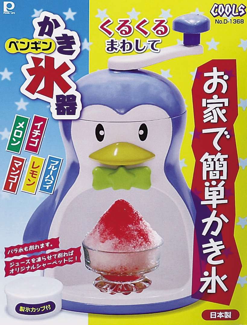 Pearl Life Mr Cools Penguin Manual Snow Cone Machine Shaved Ice Maker Portable Attractive Design Imported From Japan 3