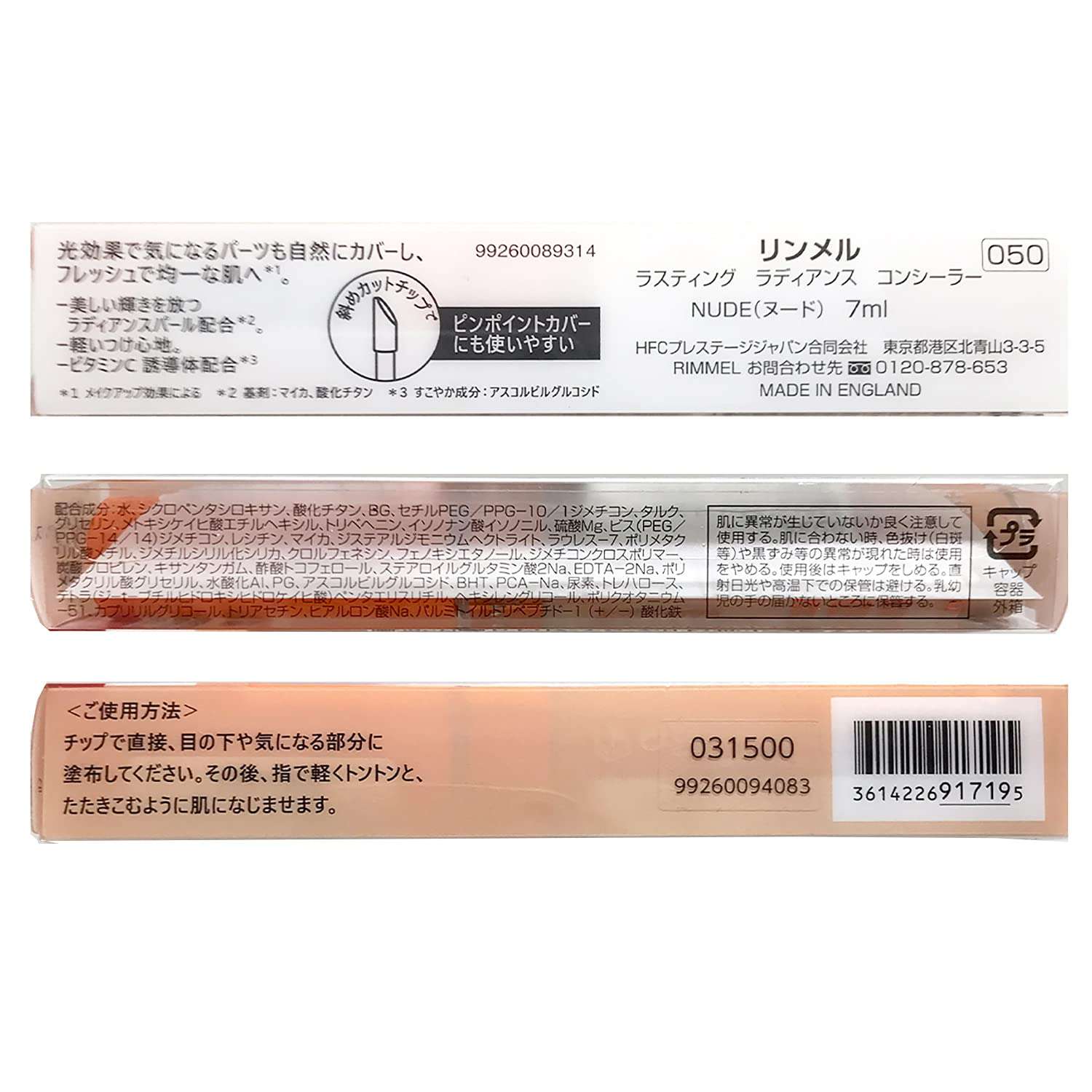 Rimmel London Lasting Radiance Concealer, 050, True Beige 1fl oz 30ml 2