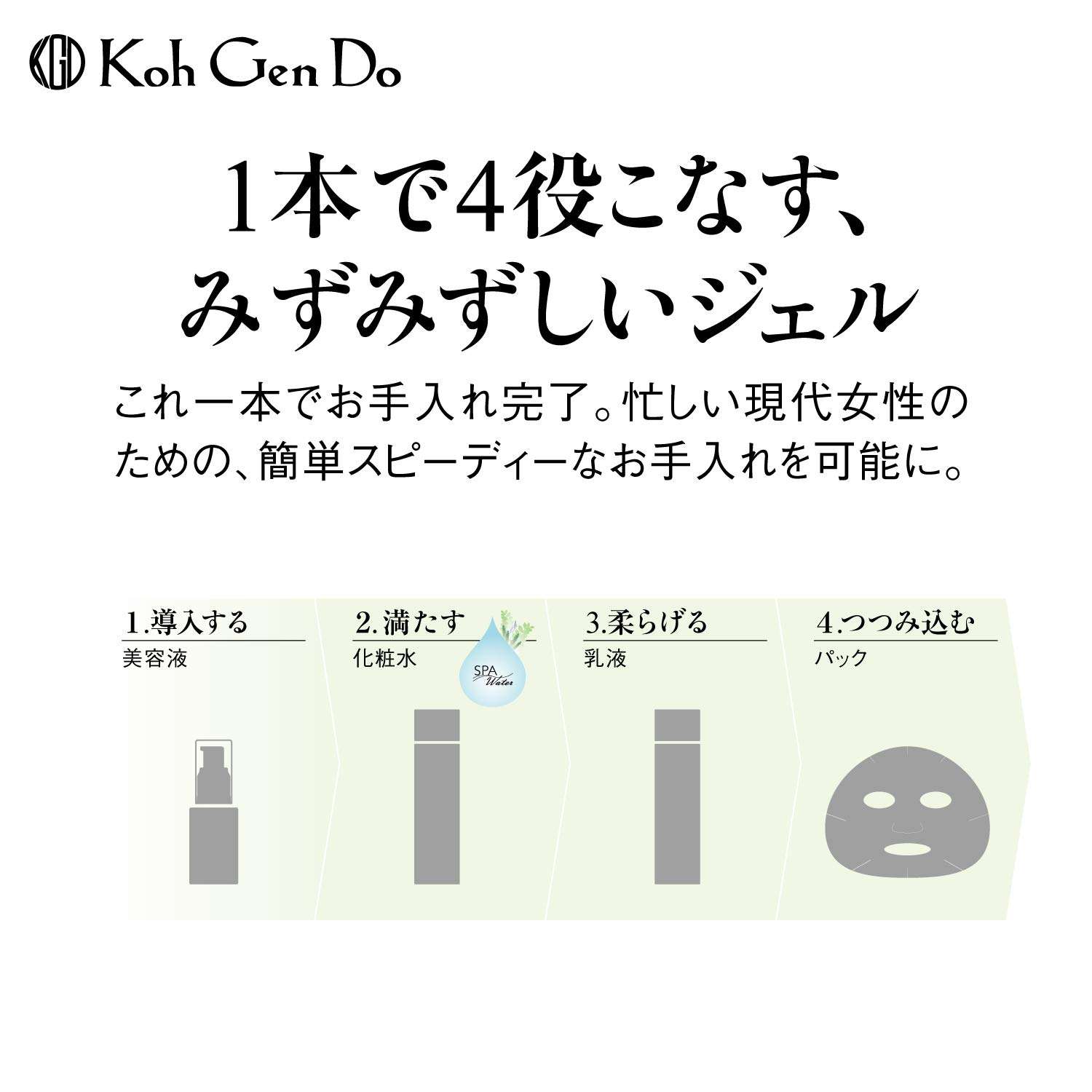 Koh Gen Do All In One Moisture Gel 5