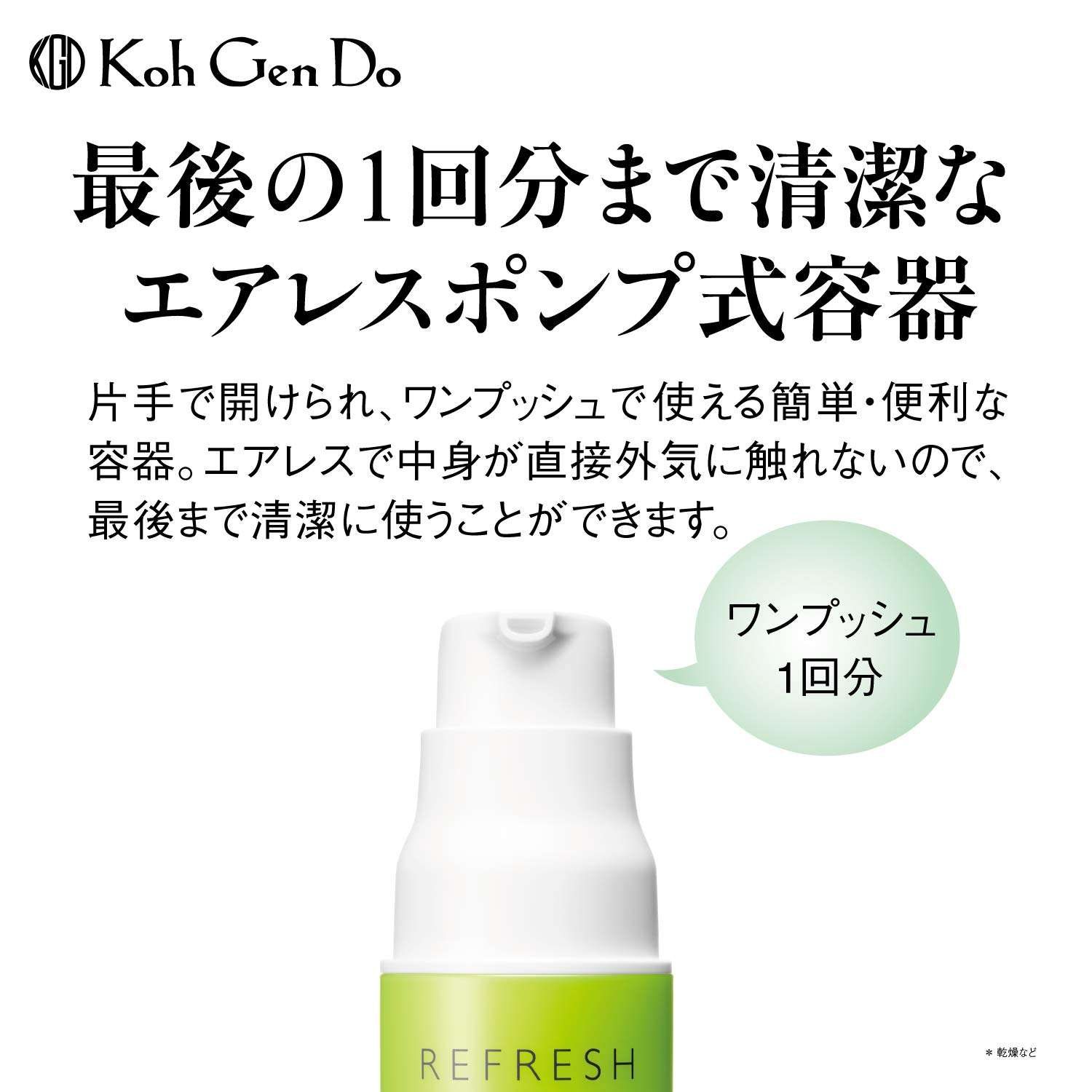 Koh Gen Do All In One Moisture Gel 4