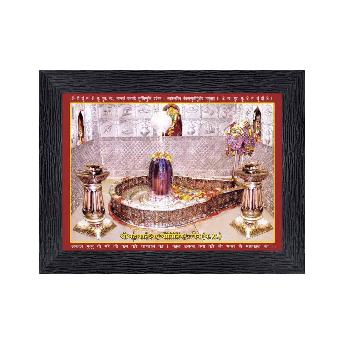 Ujjain's Shri Mahakaleshwar Temple shankar Religious Wood Photo Frames(photoframe,Multicolour,8x6inch)-22621 1