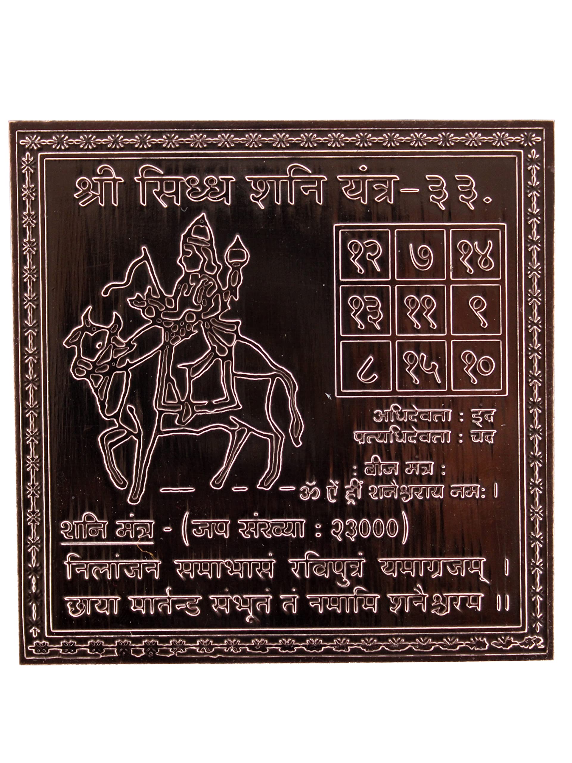 DEVAMA THE DIVINE Copper Sani/Shani Yantram Yantra Heavy 22 Gauge Siddh (Energized) and Effective Yantra 3 Inch
