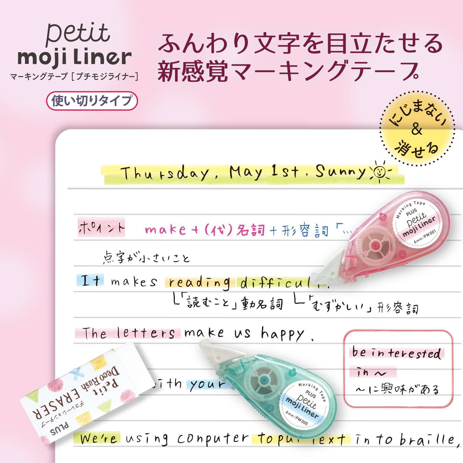 Plus marking tape Petit Moji liner soft touch all five colors set + eraser 3