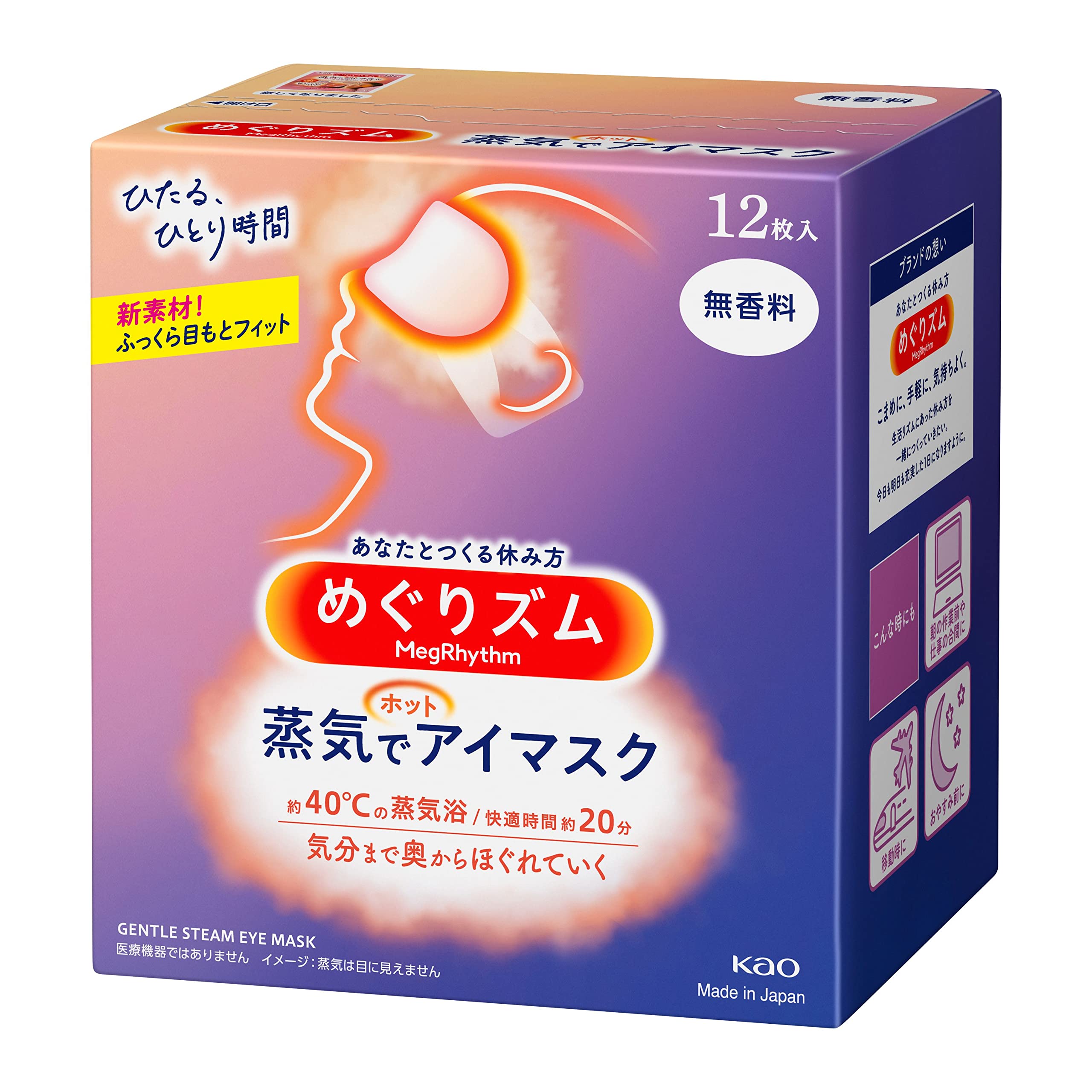 Kao Megurism Health Care Steam Warm Eye Mask,Made In Japan,No Fragrance 12 Sheets 1