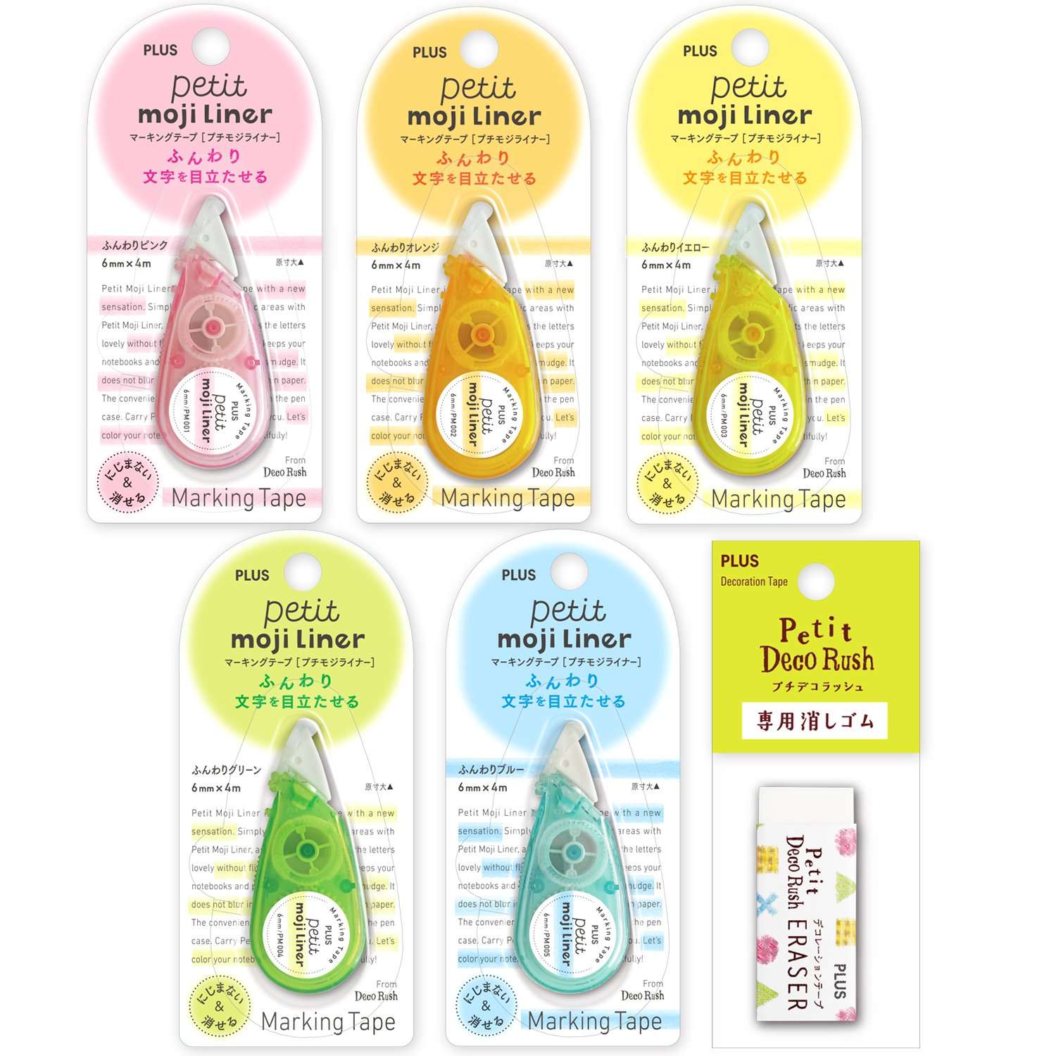 Plus marking tape Petit Moji liner soft touch all five colors set + eraser 2