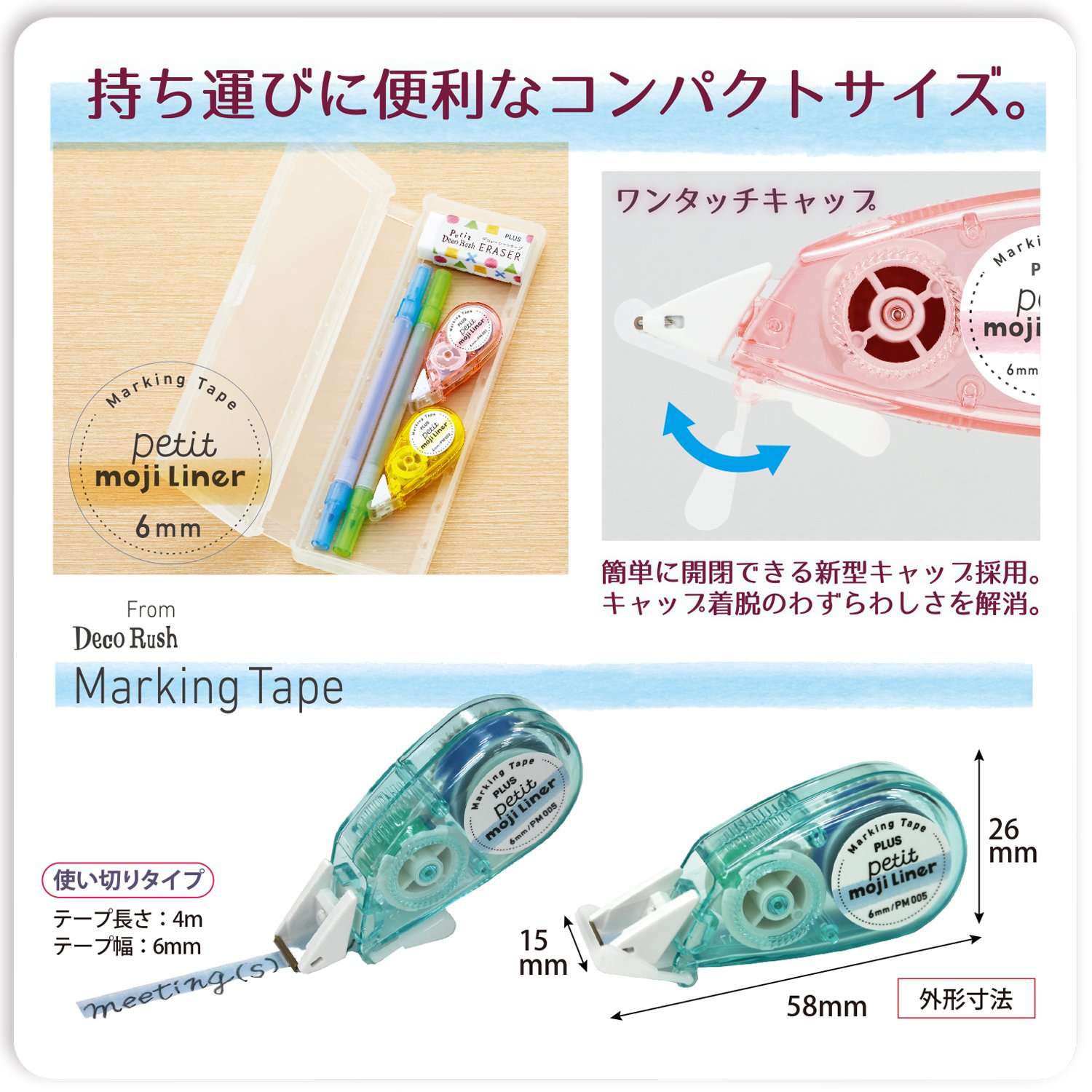 Plus marking tape Petit Moji liner soft touch all five colors set + eraser 5