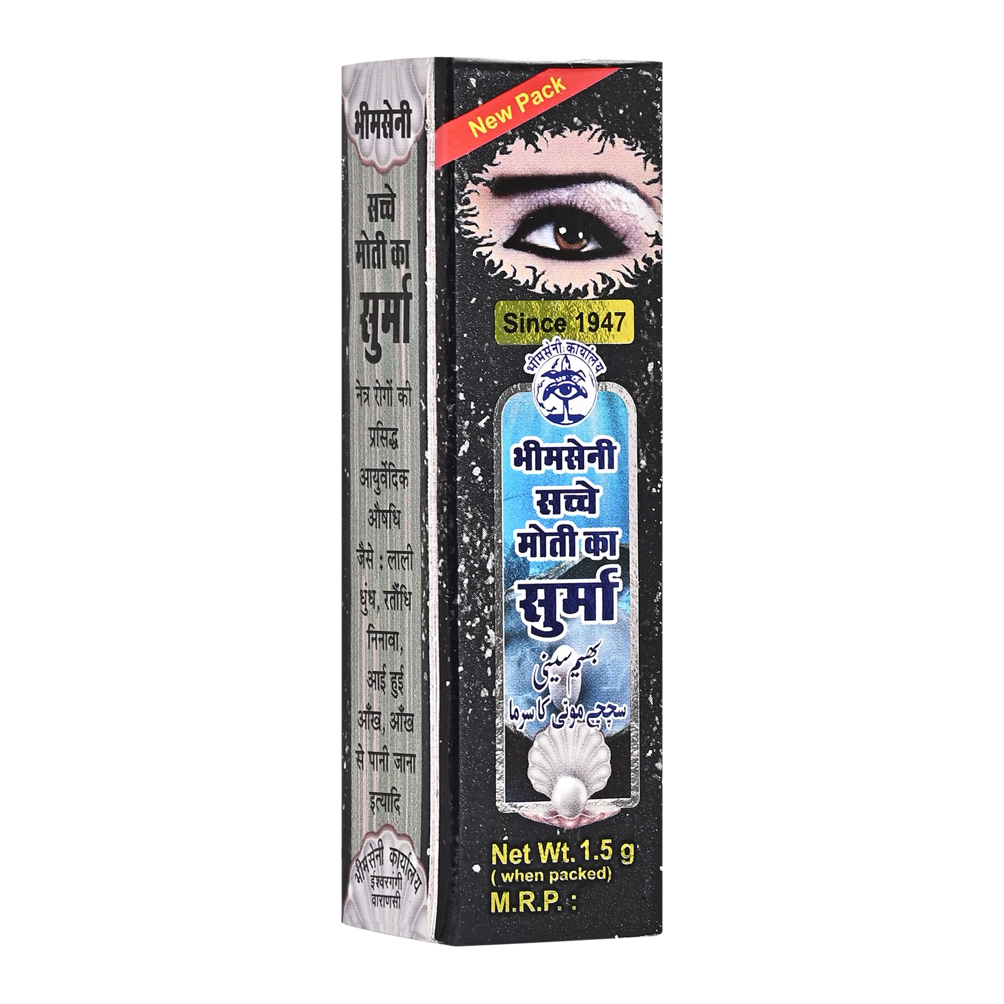 Bhimseni Royal Surmedani with SachheMoti Surma, 3g, Brass Metal Air-Tight Container, Traditional Eye Care Powder 5