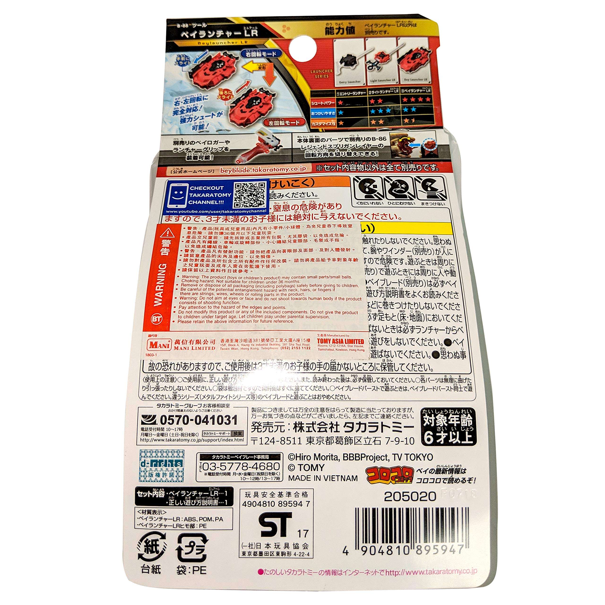 TAKARA TOMY Beyblade Burst B-88 Bey Launcher LR Toy 4
