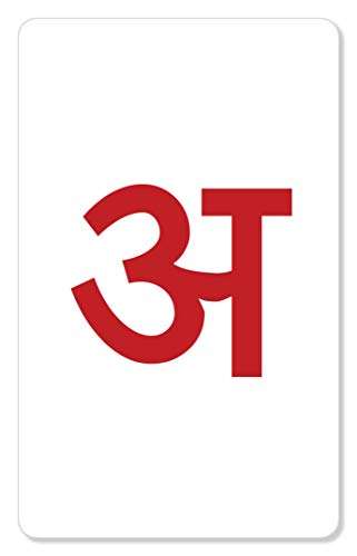 Zigyasaw Marathi Varnamala Flash Cards - Reusable, Wipe & Clean | Easy & Fun Way of Learning | Marathi Alphabets Flash Cards Specially Designed for Pre School/Play School Going Kids - 49 Flash Cards 4