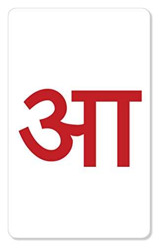 Zigyasaw Marathi Varnamala Flash Cards - Reusable, Wipe & Clean | Easy & Fun Way of Learning | Marathi Alphabets Flash Cards Specially Designed for Pre School/Play School Going Kids - 49 Flash Cards 6