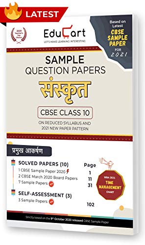 Educart CBSE Class 10 Sanskrit Sample Question Papers For 2021 (reduced syllabus for Term 1 and 2) (old pattern)