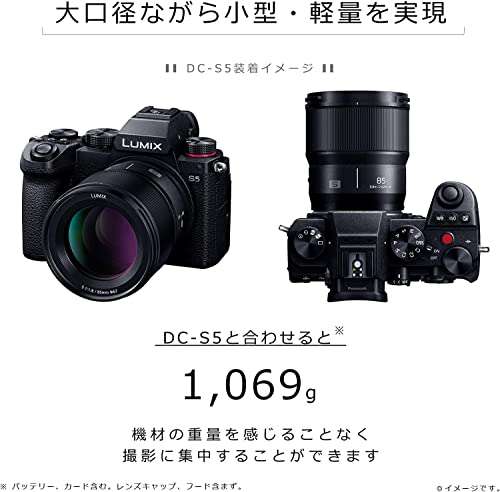 Panasonic S-S85 LUMIX S 85mm F1.8 Lens for Leica L-Mount 3