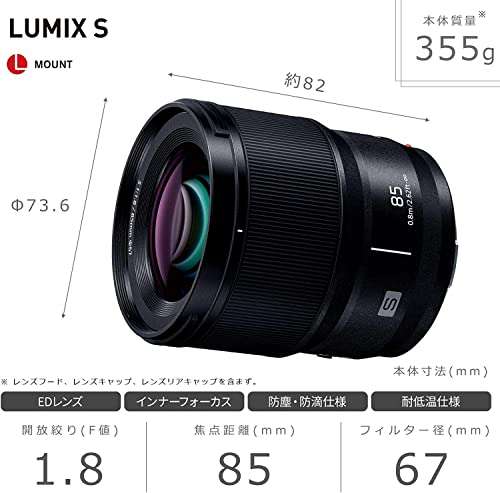 Panasonic S-S85 LUMIX S 85mm F1.8 Lens for Leica L-Mount 2