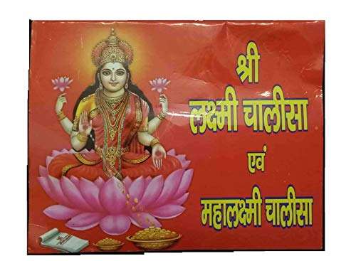 VMP Mahalakshmi Yantra, Mala, Tortoise, Coin, Book, Etc 2