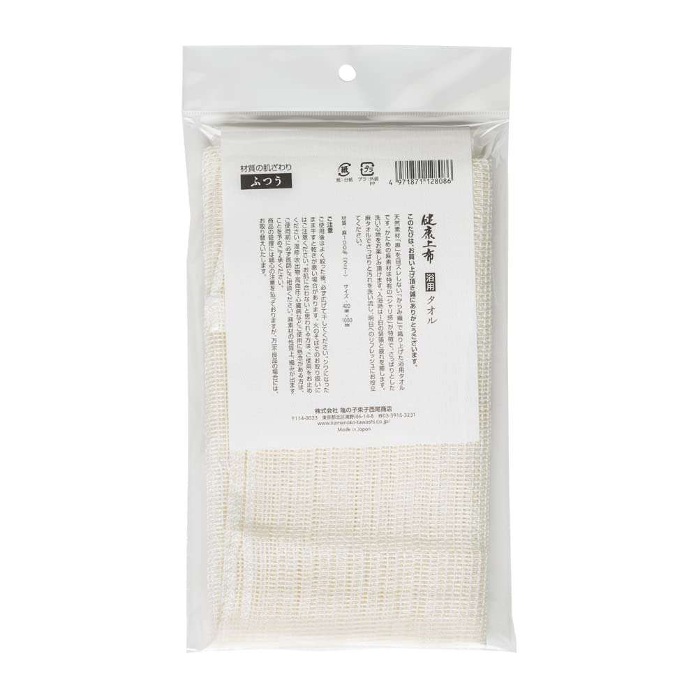 Japanese 100% Linen Towel Bath Scrubber - Medium - 16.54 x 39.37 in - White 3