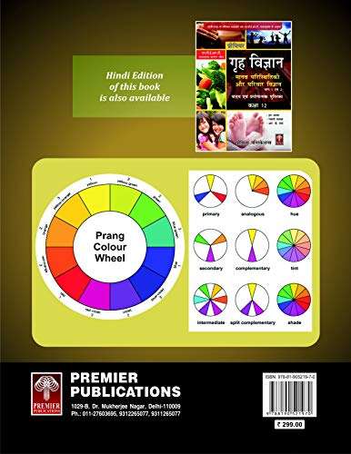 Home Science Class 12 2