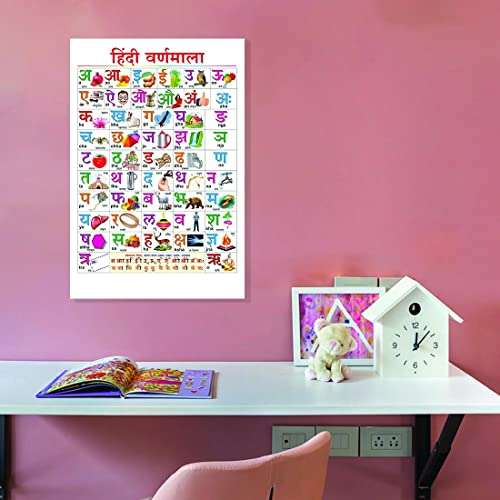 100Yellow® Hindi Varnmala Chart For Kids Learning | Perfect For Home schooling, Kindergarten and Nursery Students | (Paper Used: 300 GSM |12 x 18 Inches | Multicolor) Unframed 3