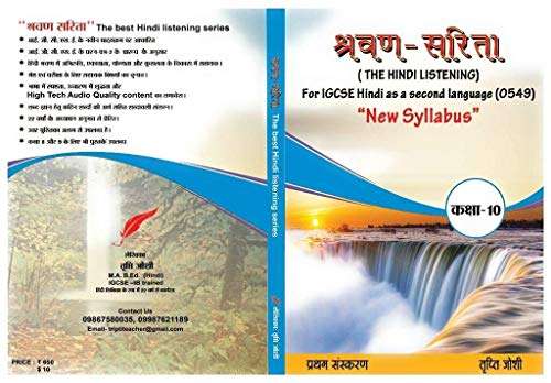 Shravan sarita IGCSE hindi listening 10th class new syllabus with free weblink for audio 1
