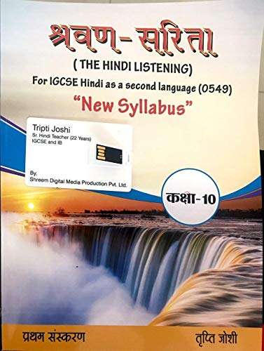 Shravan sarita IGCSE hindi listening 10th class new syllabus with free weblink for audio 5