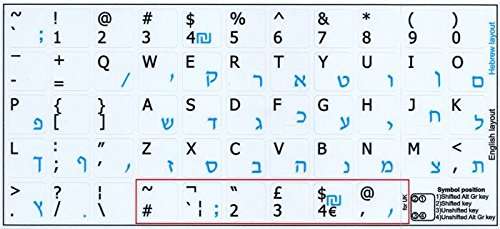 Hebrew - English Non-Transparent Keyboard Labels Layout Black OR White Background (14x14) for Desktop, Laptop and Notebook (White Background) 2