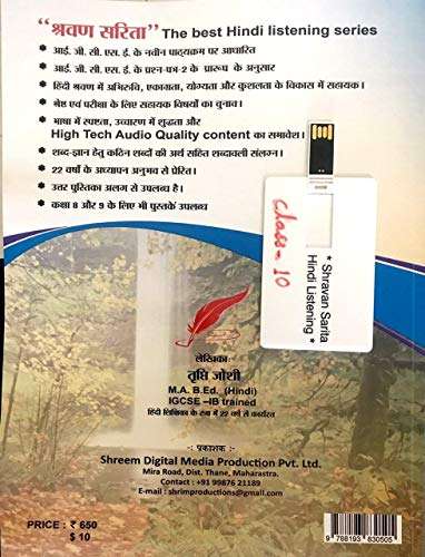 Shravan sarita IGCSE hindi listening 10th class new syllabus with free weblink for audio 6