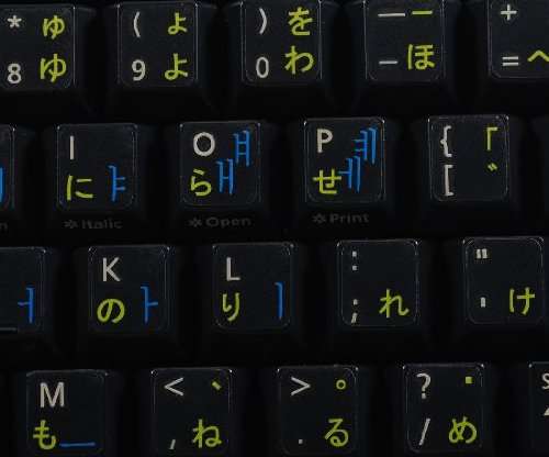 Korean Japanese Hiragana Keyboard Labels Layout with Blue and Yellow Lettering Transparent Background 3