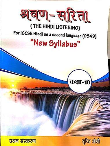 Shravan sarita IGCSE hindi listening 10th class new syllabus with free weblink for audio 2