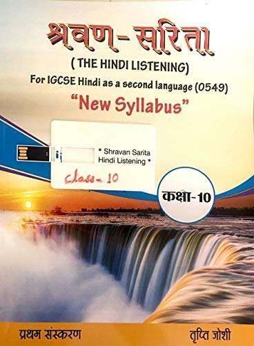 Shravan sarita IGCSE hindi listening 10th class new syllabus with free weblink for audio 4