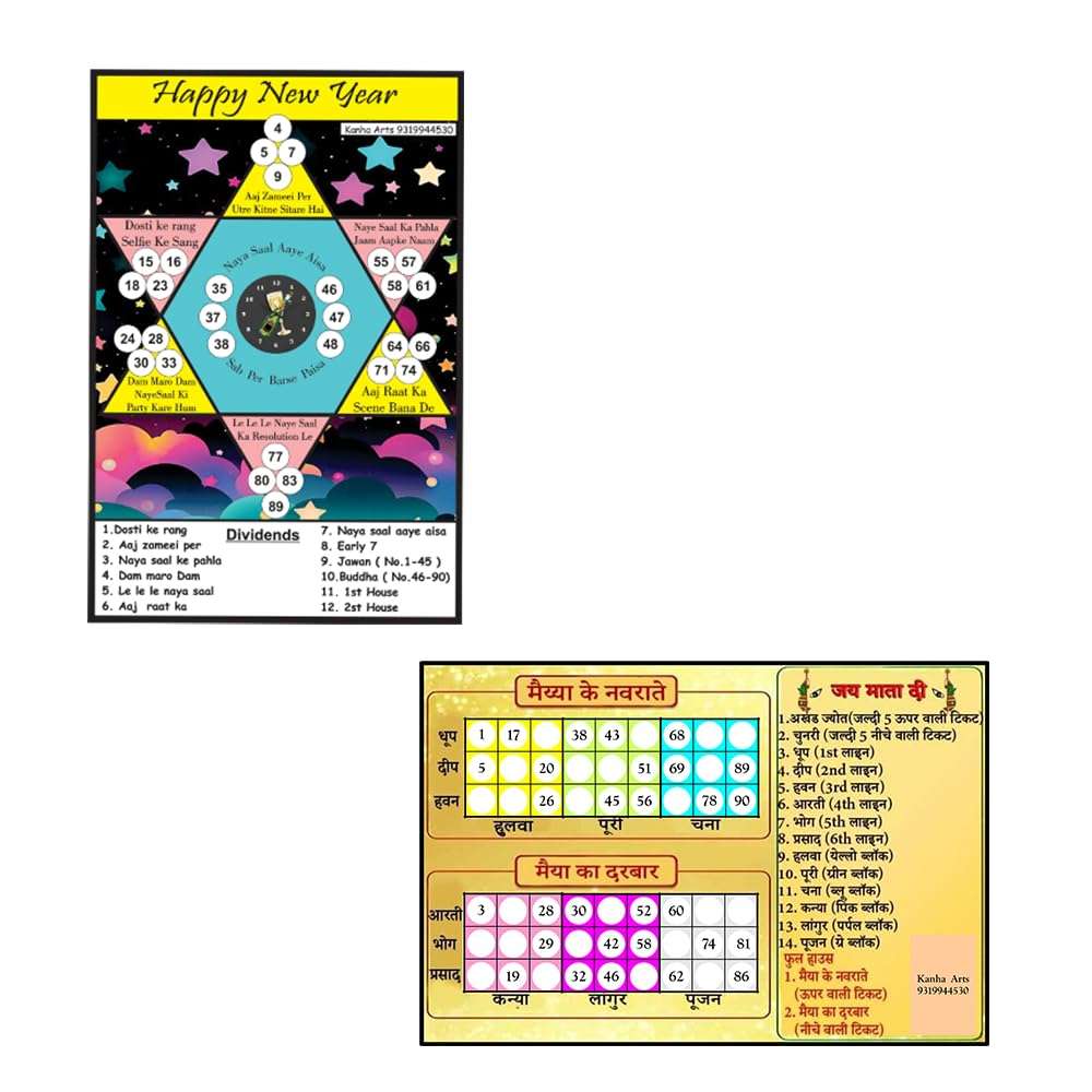 Kanha Arts New Nav Ratri, Nav Durgatambola & New Year Theme Tambola Durable Hard Card Sheet Material for Interactive Learning & Play 1